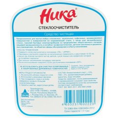 Профхим д/стекл-зеркал поверхн,очистка Ника/Стеклоочиститель, 0,75л_т/р