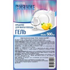 Средство для мытья посуды IQUP Сев Сиян, 0,5 л Лимон флип-топ