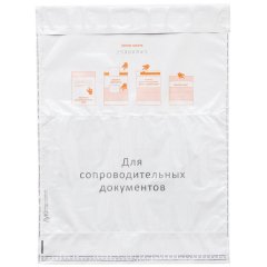 Курьер-пакет Стандарт 438x575+50, 60 мкр, 50 шт/уп