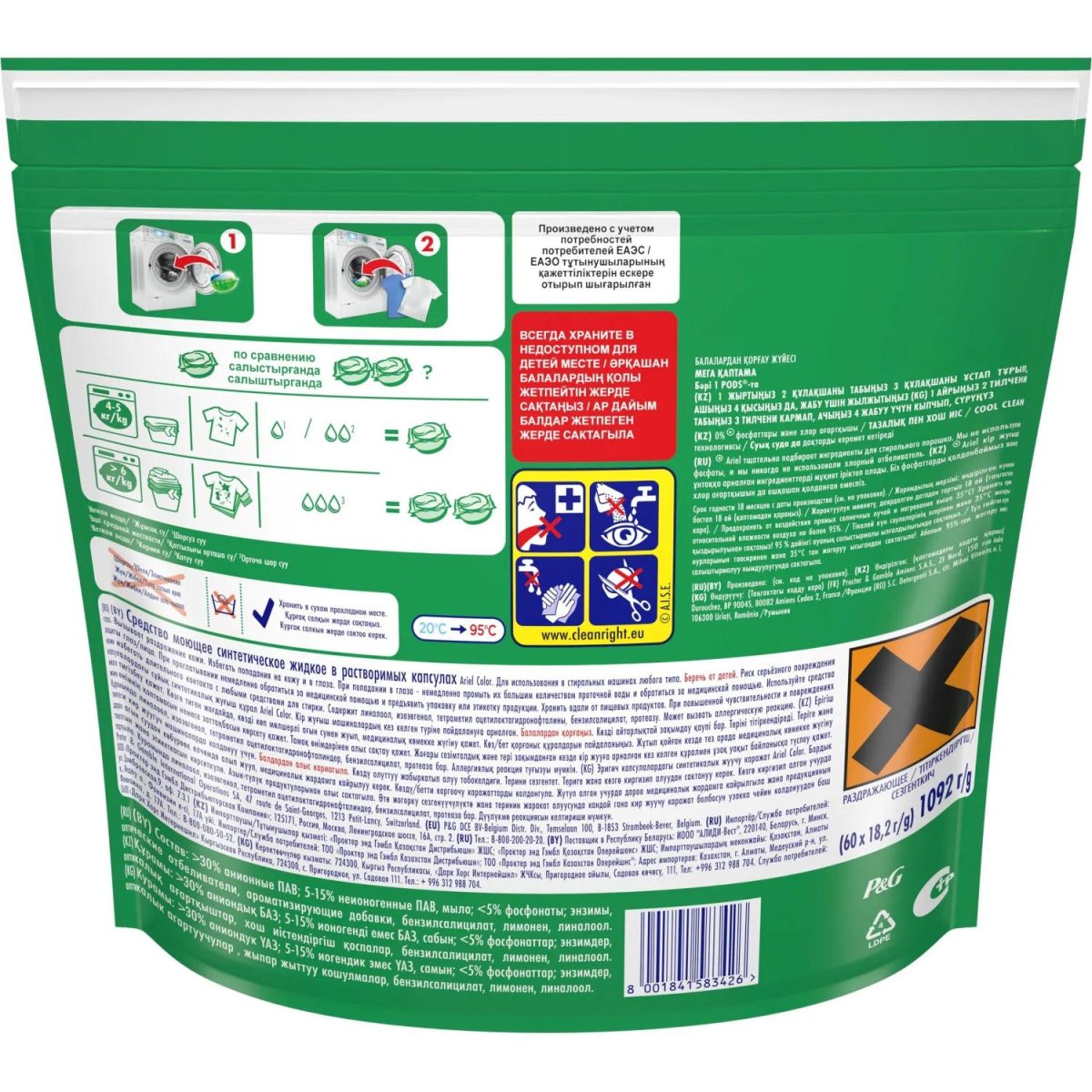 Капсулы для стирки белья Ariel Color 60шт/уп