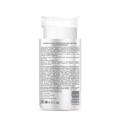 Жидкость для снятия лака без ацетона с помпой-дозатором 150мл