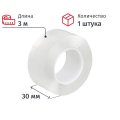 Клейкая лента двустор. Нано Vintanet, кристал.-прозрачная,30мм х 3м(NL3031)