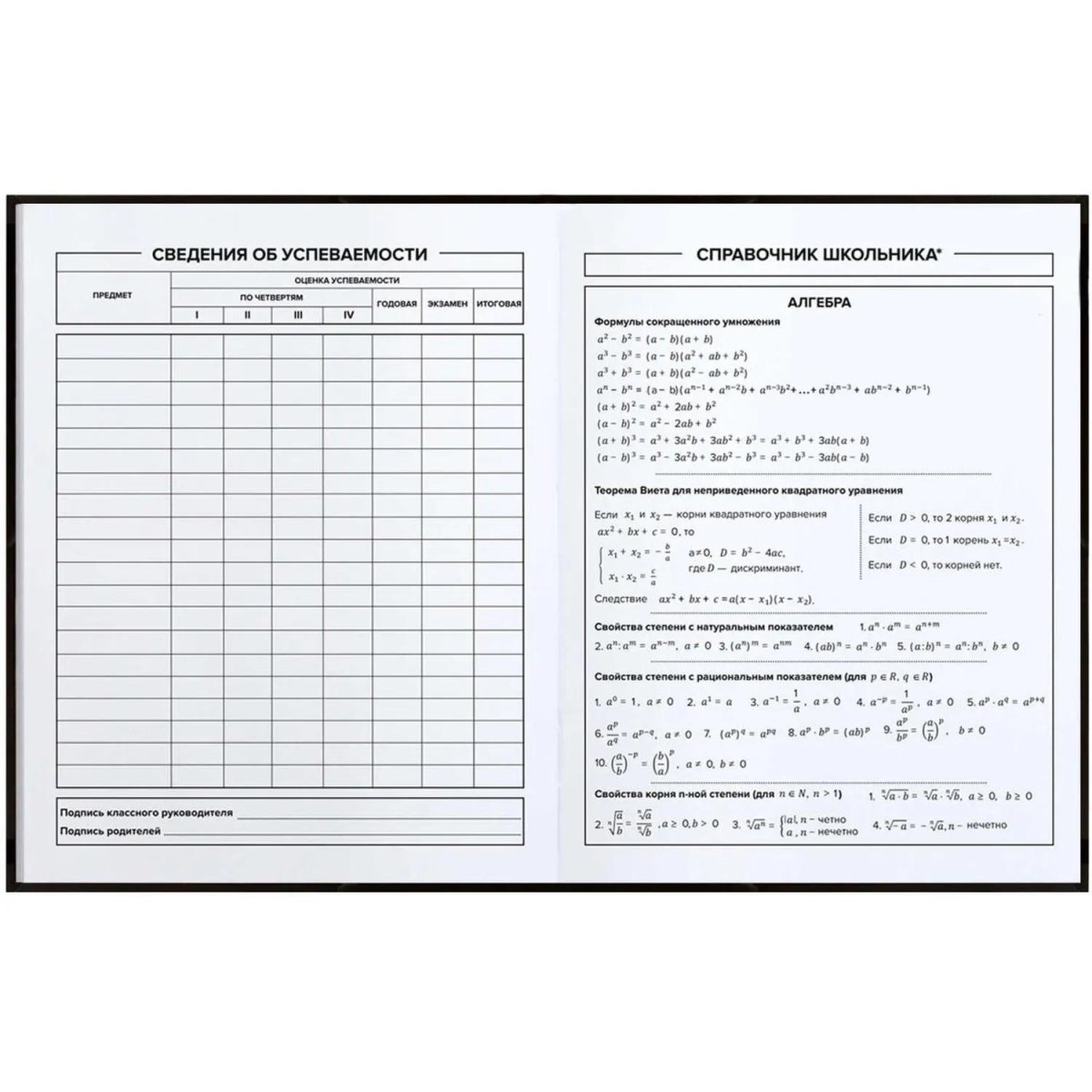 Дневник школьника СТИКЕРЫ НА ЧЁРНОМ интегральный переплёт, А5+,48 л. 72764