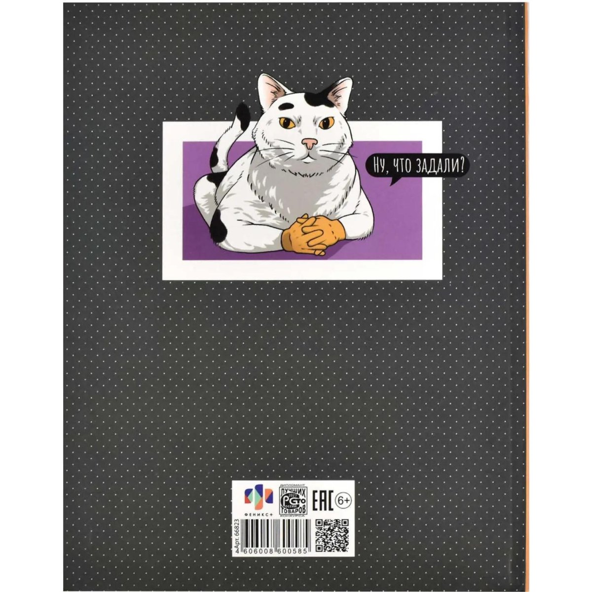 Дневник школьника КОМИКС интегральный переплёт, А5+, 48 л. 66823