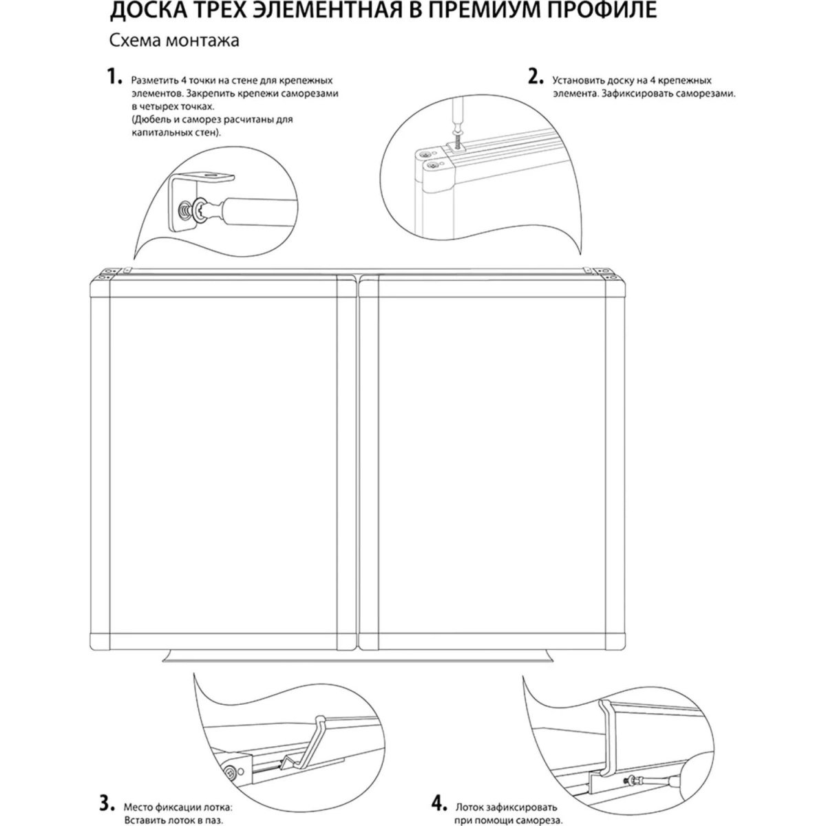 Доска магнитно-меловая/маркерн. BoardSYS Premium 100x300 комб.усил.профиль