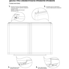 Доска магнитно-меловая/маркерн. BoardSYS Premium 100x300 комб.усил.профиль