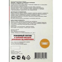 Ловушка борная Дохлокс Усиленная от тараканов, 6 шт/уп