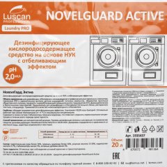 Профхим д/стирки отбел-ль дезинфек-т,НУК Luscan Prof/NovelGuard Active, 20л