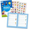 Прописи с наклейками. Учимся весело.Английский язык.24стр