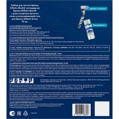 Подарочный набор GILLETTE MACH3 Бритв 1 СмКасс+Гель Д/Бр д/чувКож Алоэ 75мл