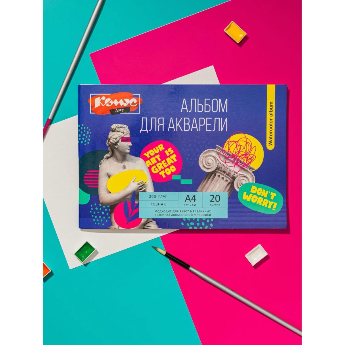 Альбом для акварели Комус Арт А4, 20 л., 200 г/м2 ГОЗНАК, склейка