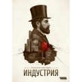 Настольная игра Индустрия