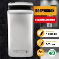 Сушилка для рук электрическая 1,8кВт хром погружная Puff-8870C New