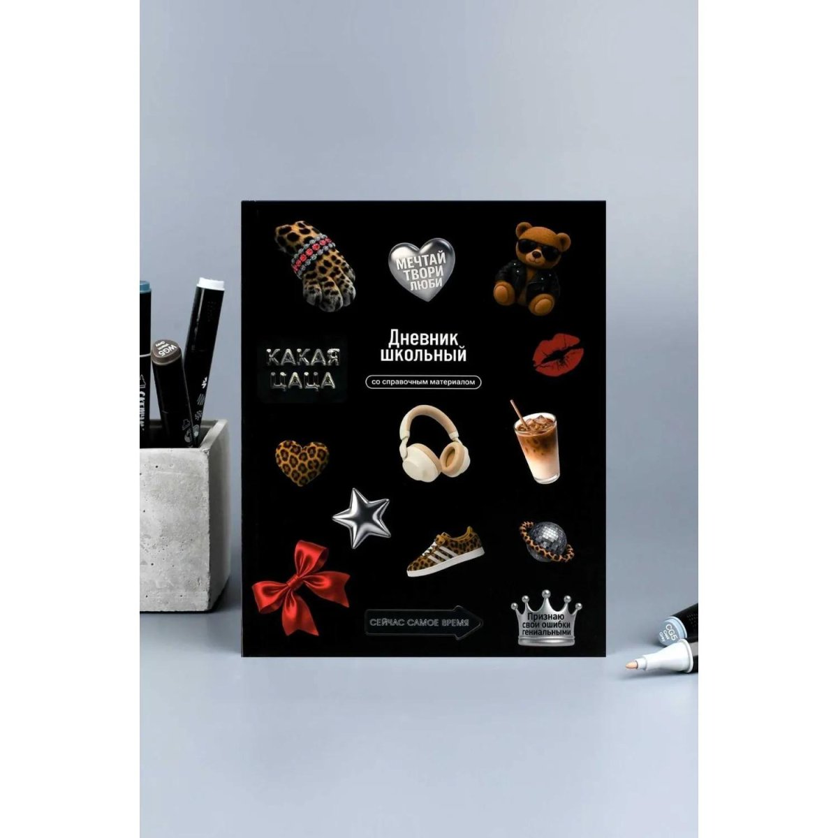 Дневник школьника СТИКЕРЫ НА ЧЁРНОМ интегральный переплёт, А5+,48 л. 72764