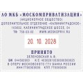 Датер автоматический самонаб.металл. S2860-Bank-Set дата ЦИФР.10-стр. 49х68