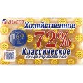 Мыло хозяйственное твёрдое 72 % классическое 150г. 18шт/уп