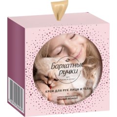 Подарочный набор Бархатные ручки женский крем для рук, лица и тела