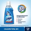 Средство для удаления накипи CALGON 3в1 750мл гель