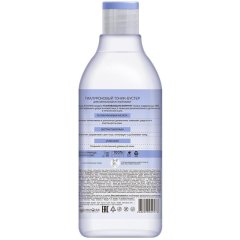 Тоник бустер для лица Я САМАЯ гиалуроновый  400 мл  12746