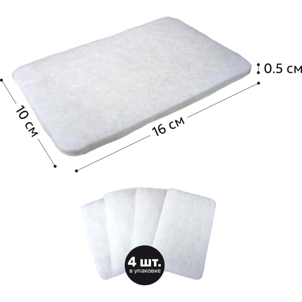 Агроткань Коврик для выращ. микрозелени, 16x10x0,5 см., 4 шт/уп, 189582