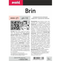 Профхим универсал нейтрал арома д/поверхн и пола  PROFIT/BRIN, 1л