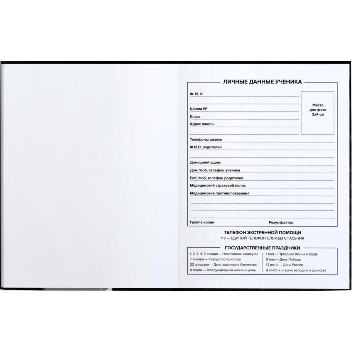 Дневник школьника МОЙ КРАШ 7БЦ, А5+, 48 л, софт-тач 69783