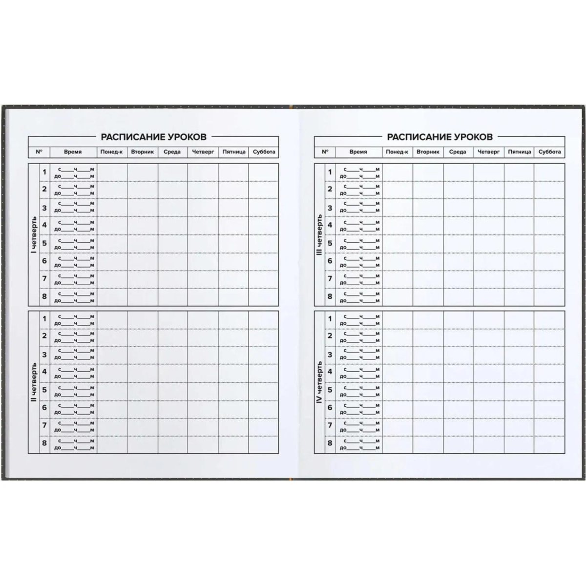 Дневник школьника КОМИКС интегральный переплёт, А5+, 48 л. 66823