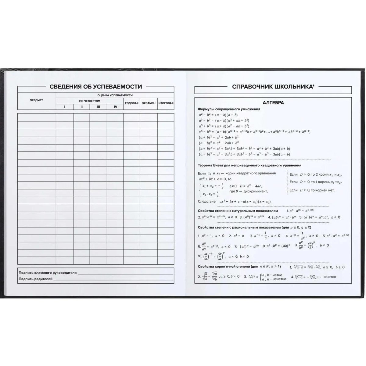 Дневник школьника ФРАЗЫ С ХАРАКТЕРОМ  7БЦ, А5+, 48 л. 72810