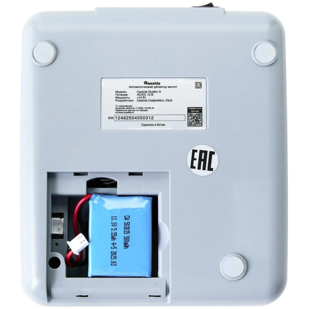 Детектор банкнот Cassida Quattro S без АКБ