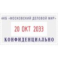 Датер автомат. самонаб.пласт. S260-Set 2-стр. 24х45 мм (аналог 4755)Colop