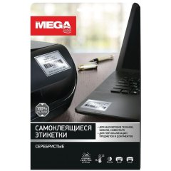 Этикетки самоклеящиеся  Серебристые,63.5х29.6мм.27шт на лис А4
