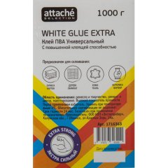 Клей ПВА 1кг EXTRA супер клей