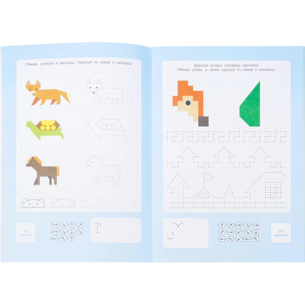 Прописи с наклейками.Серия Учимся весело.Готовим руку к письму.24 стр