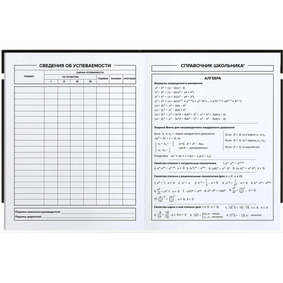 Дневник школьника ФРАЗЫ С ХАРАКТЕРОМ 7БЦ, А5+, 48 л., софт-тач/69781