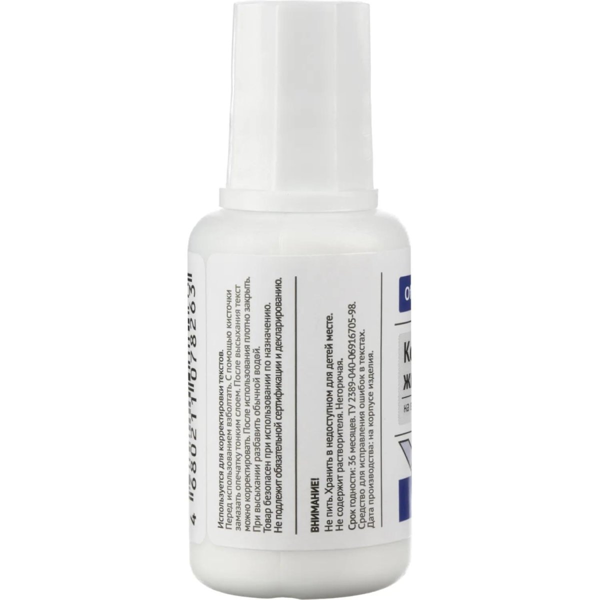 Корректирующая жидкость 20мг OfficeSpace, водн.основа, с кистью, CFW20_9826