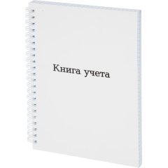 Книга учета Attache А5 96л клетка офсет картон мел. спираль