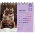 Календарь-домик настольный 2026 Atache, Котенок, 120х110