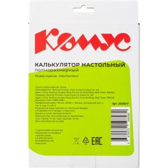 Калькулятор настольный ПОЛНОРАЗМЕРНЫЙ Комус AF-451B,12р,дв.пит,чрн