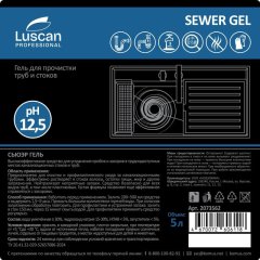 Профхим д/прочистки труб и стоков, гель Luscan Prof/Sewer gel, 5л