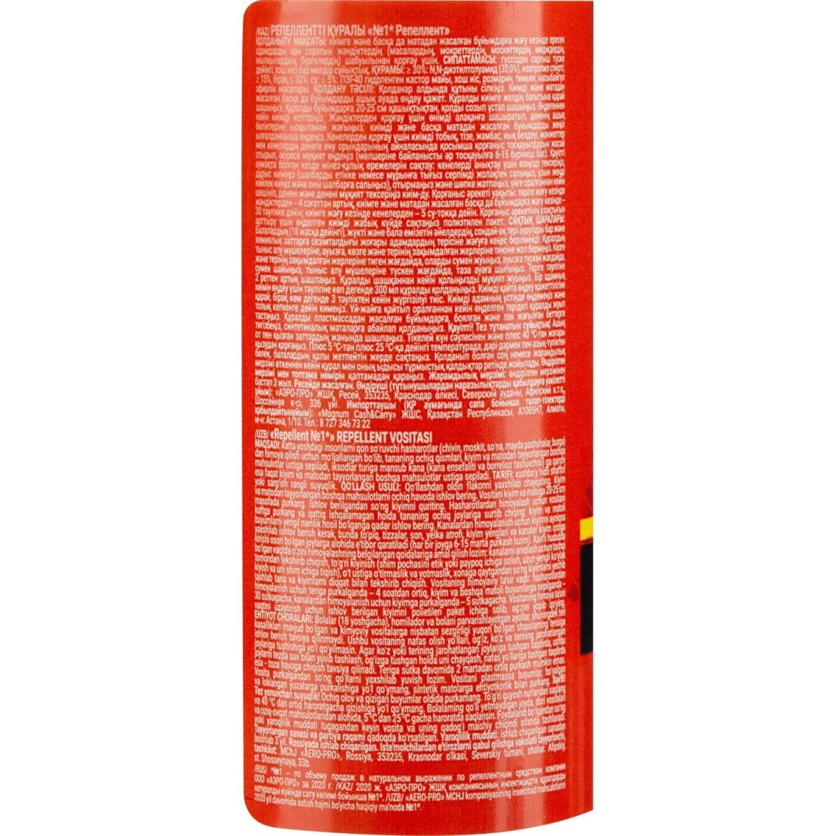 Средство от насекомых Спрей-Репеллент №1 EXTREME от клещей и комаров 100мл