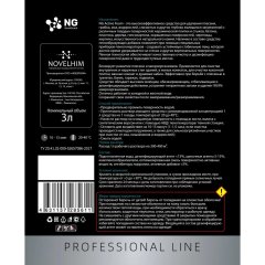 Профхим д/пищ.произв щел моющ конц. пенн с ХЛОР NG/118 ACTIVE FOAM, 3л