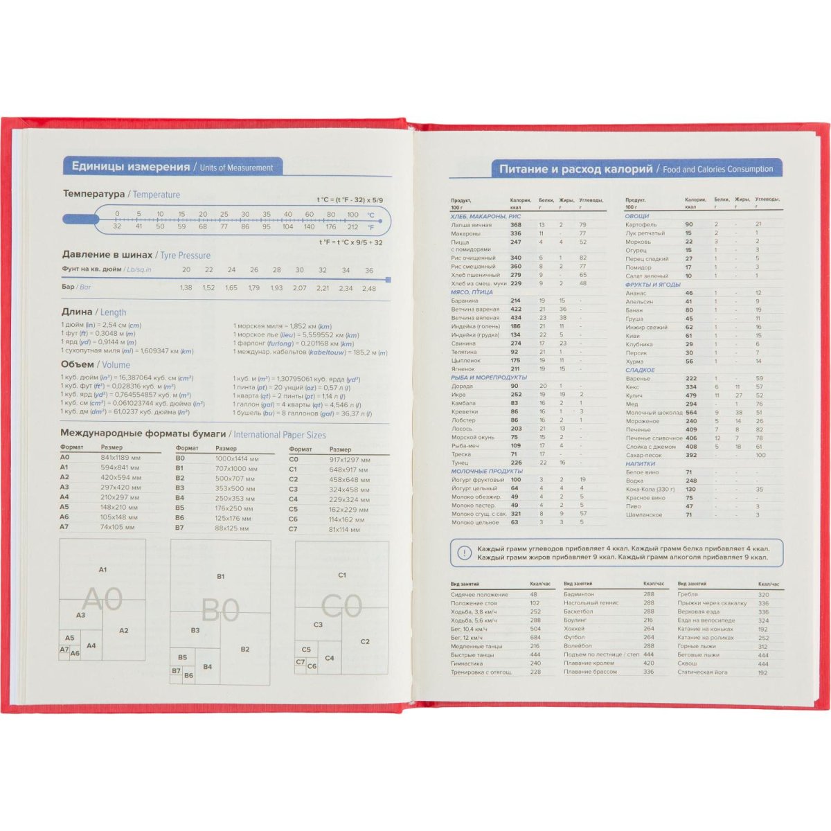 Ежедневник недатированный Attache Rain, А5, 160 л, красный