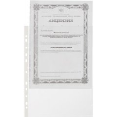 Файл-вкладыш А4 25мкм Attache с перф,100 шт., рифлен.пов