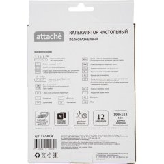 Калькулятор настольный ПОЛНОРАЗМ Attache AF-447P,12р,дв.пит,фиол,198x153x42