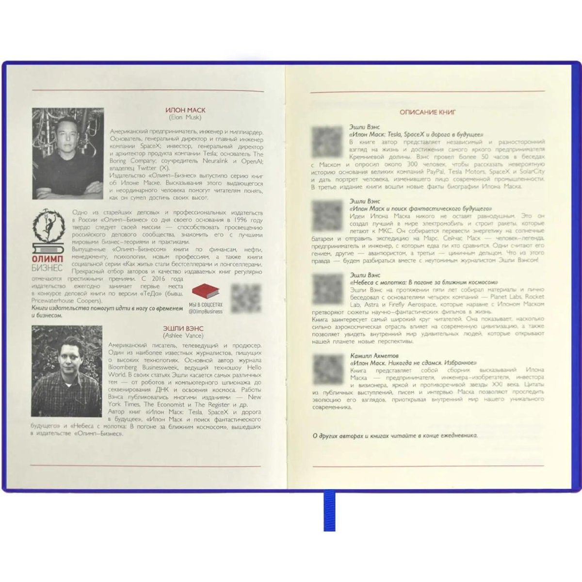 Ежедневник недатированный А5 ВАЧЕТТО СИНИЙ кожзам,мягк,тонир.офс,160л 67253
