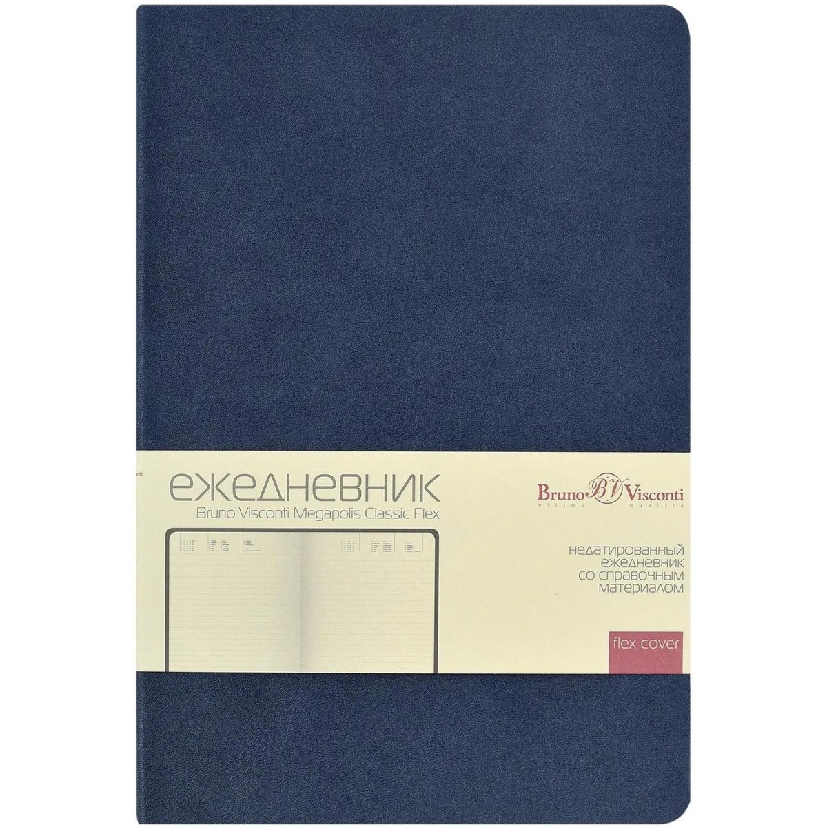 Ежедневник недатированный А5 MEGAPOLIS CLASSIC FLEX ТЕМНО-СИНИЙ, 3-788/06