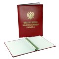 Папка адресная ВЫПУСКНАЯ КВАЛИФИКАЦИОННАЯ РАБОТА, бумвинил, бордовая