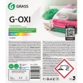 Профхим д/стирки пятновывод. с активн кислородом д/цвет Grass/G-Oxi, 5,3кг