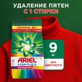 Порошок стиральный Ariel Color Автомат 60 стирок 9кг