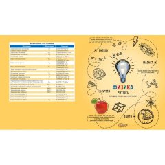 Тетрадь предметная Ребус 48л А5, клетка ФИЗИКА, 73847
